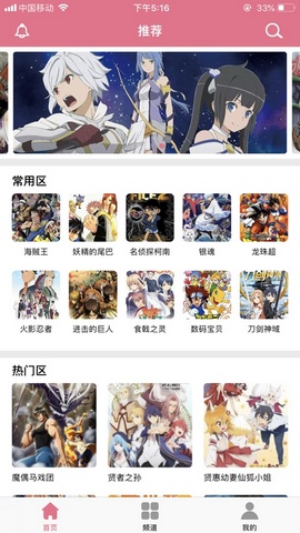 3A漫画app官方版图1