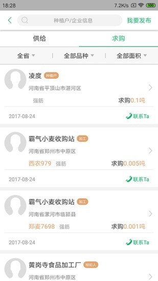 智农优品app图片1