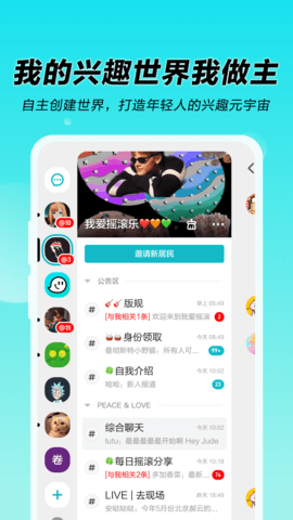 n世界交友app手机版图3