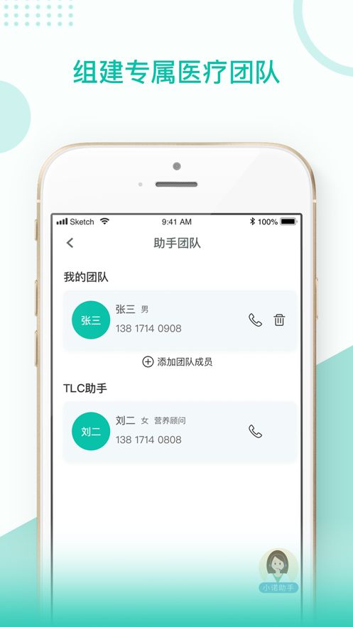 TLC医生端app手机版图1