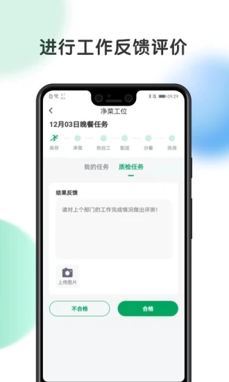 开心虎工厂端app安卓版图3