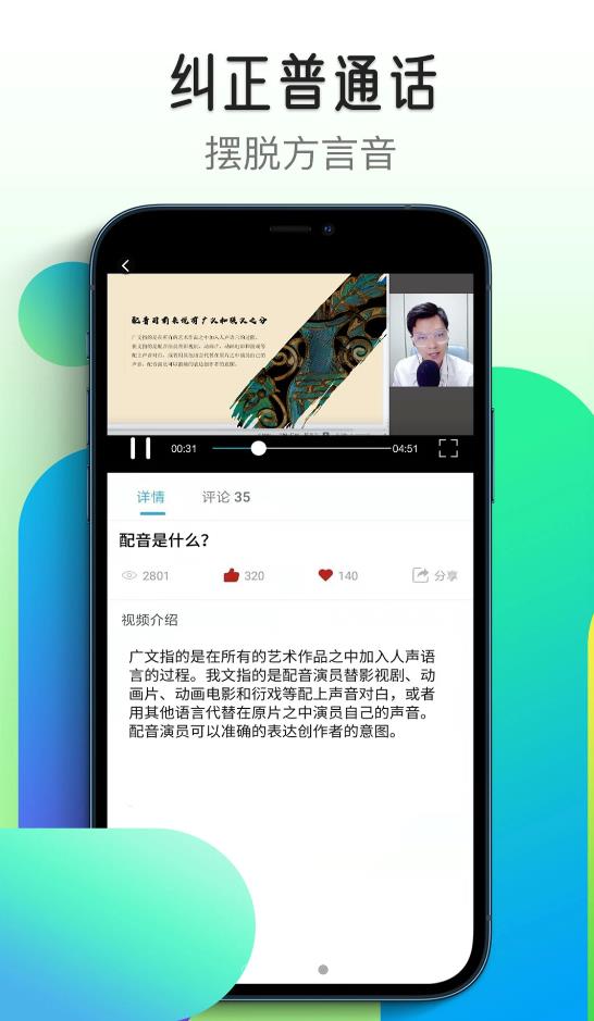 想学配音app图1