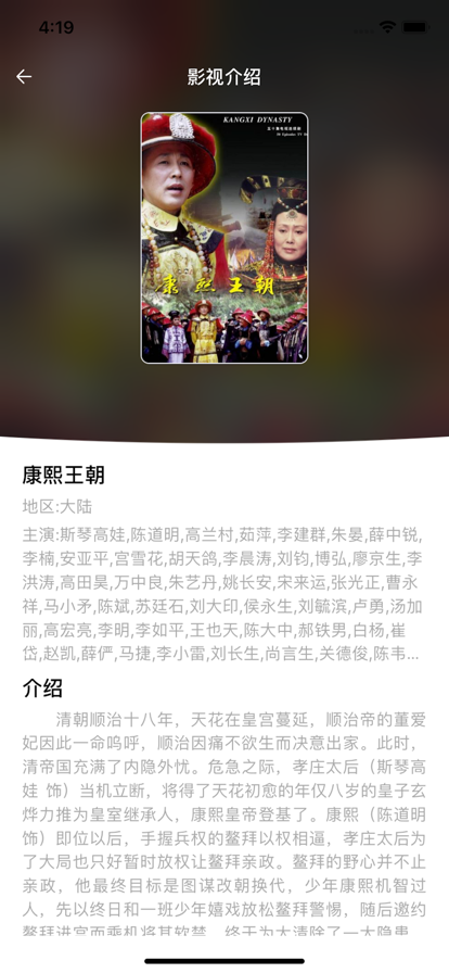 WO影单影视社区app手机版图3