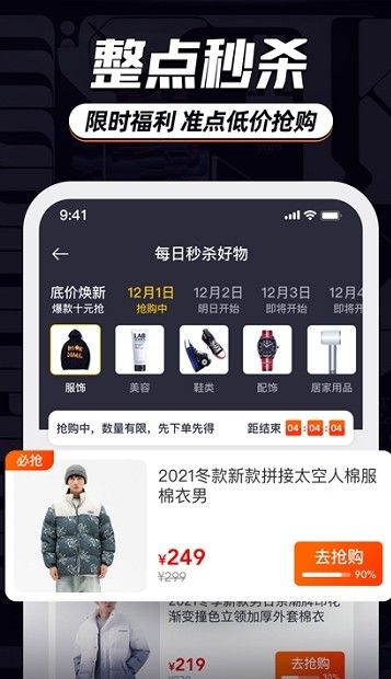 穿搭有品搭配助手app图片1