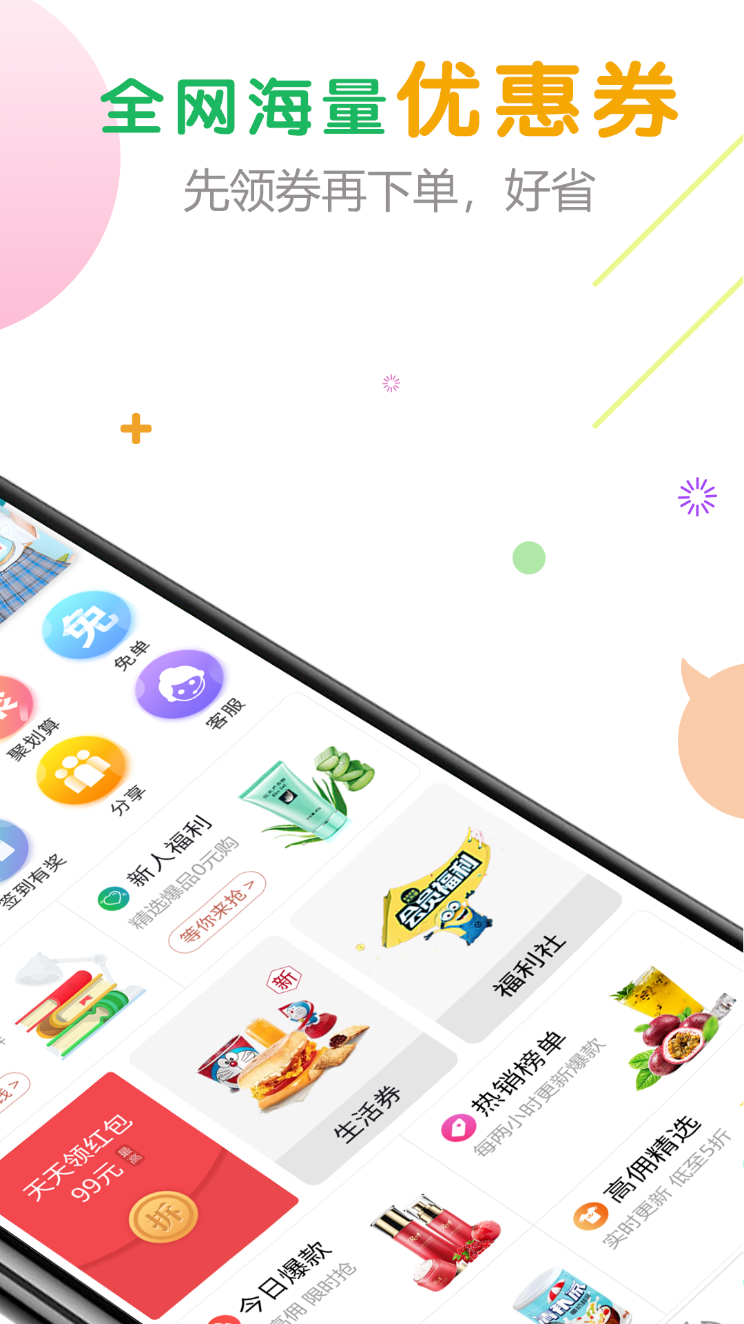 折品app图3
