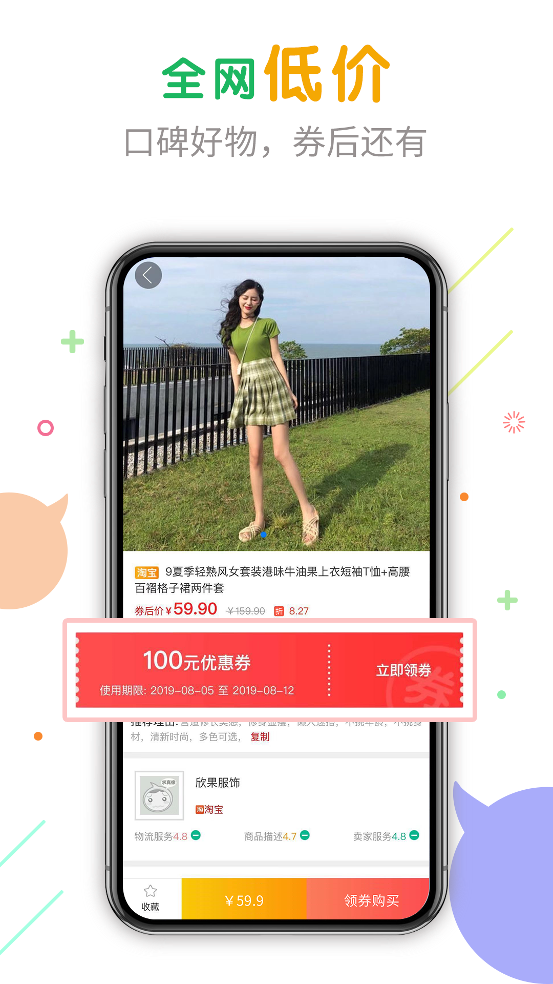 折品app图1