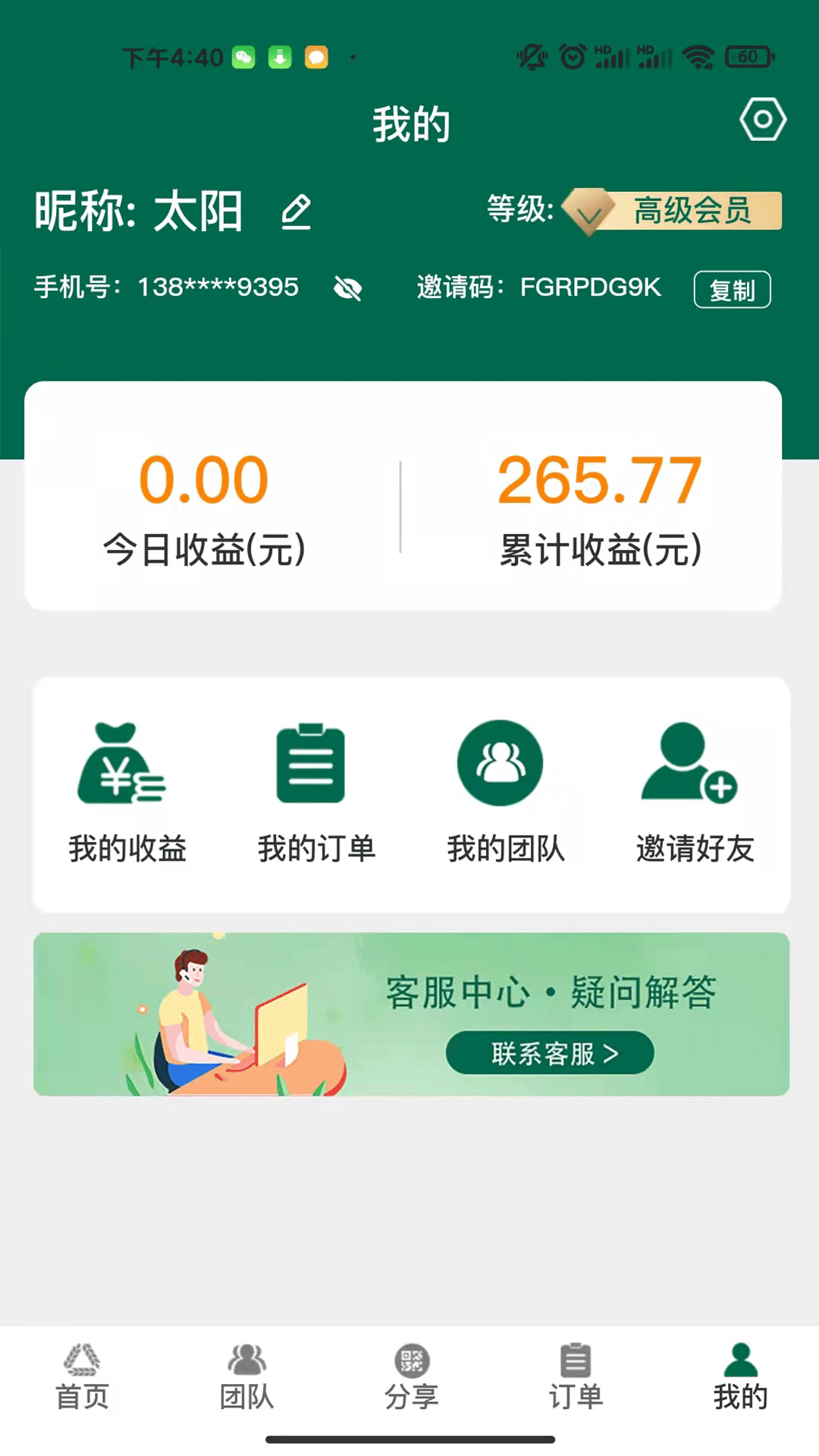 麦手私域运营管理app手机版图1