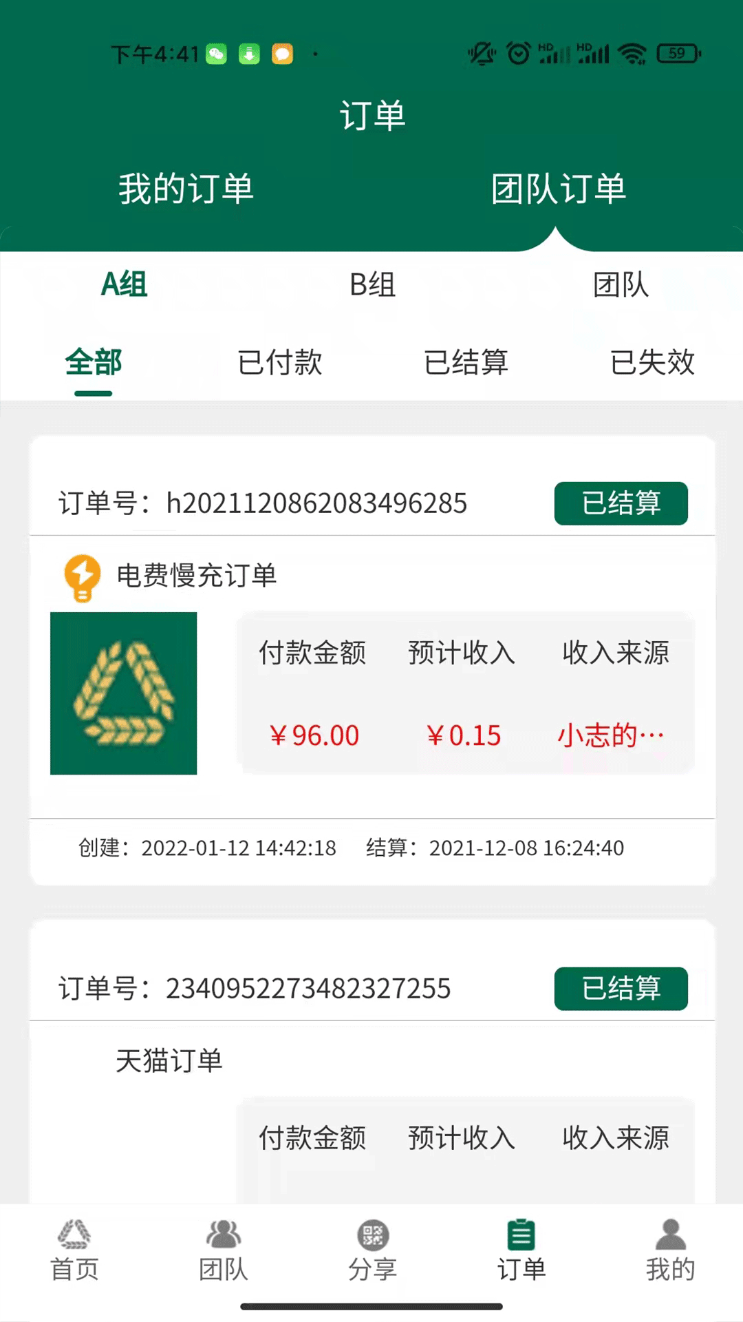 麦手私域运营管理app手机版图3