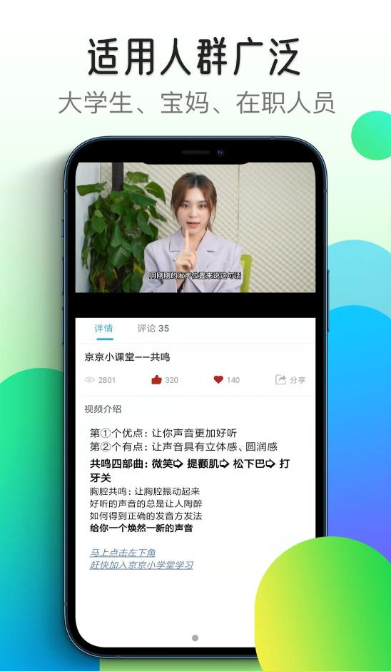 想学配音app图2