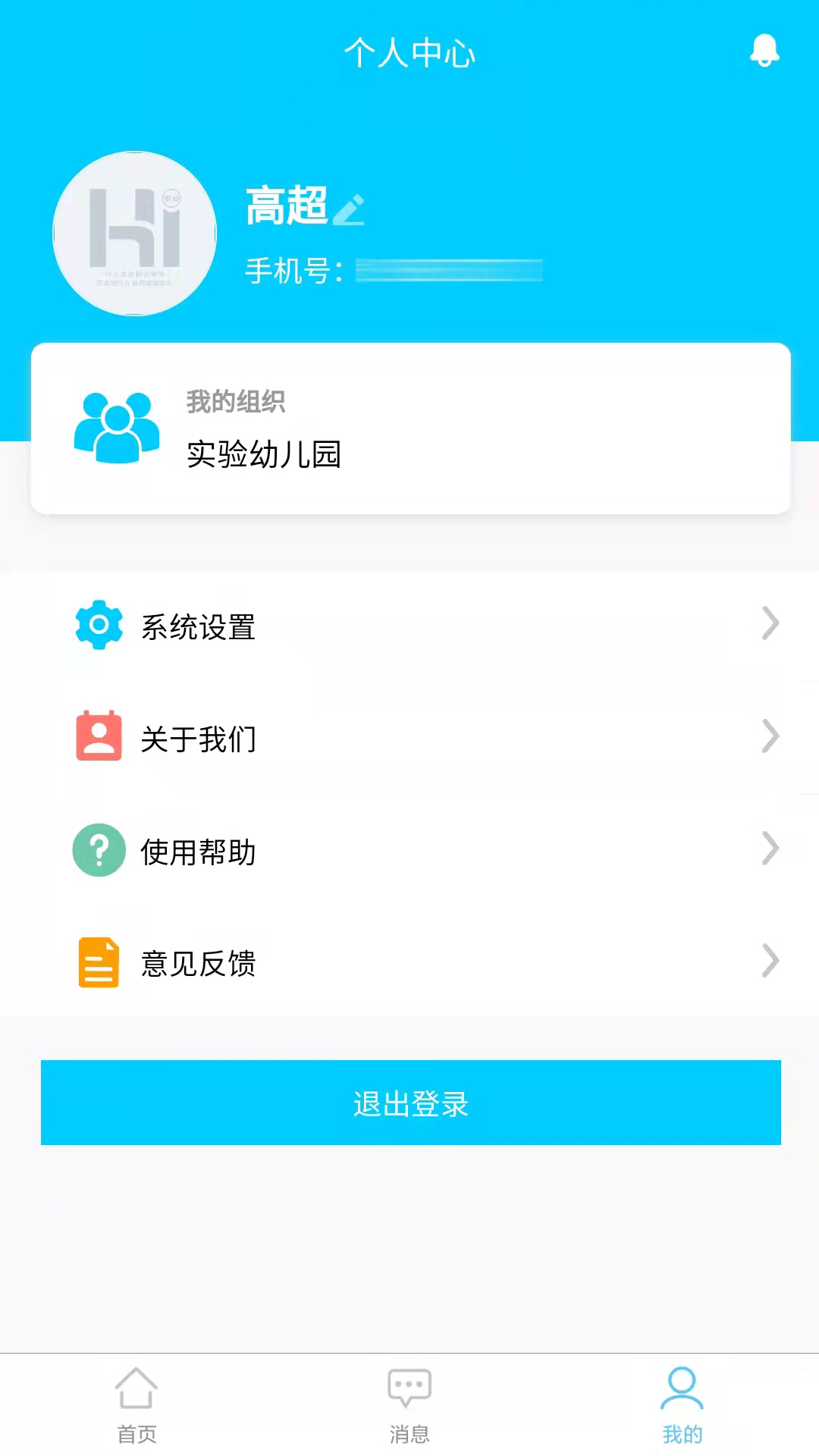 HI积分app图2