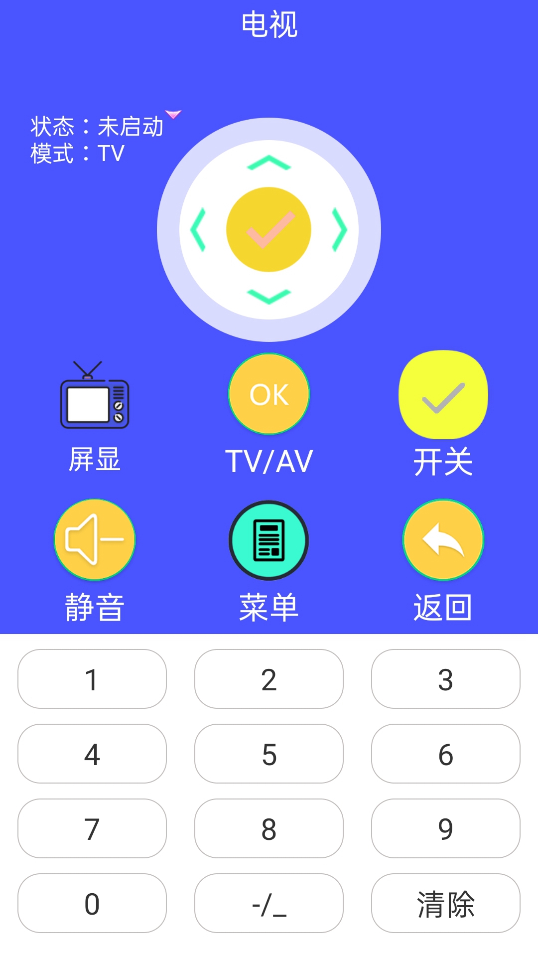 万能遥控空调助手app手机版图2