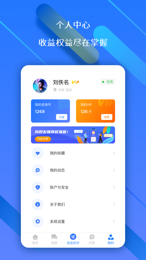 权益赢app图片1