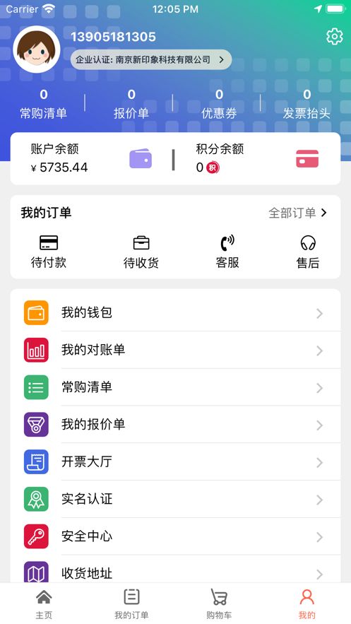 红颂包装商城app官方版图1