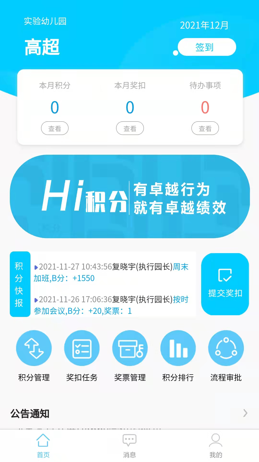 HI积分app图3