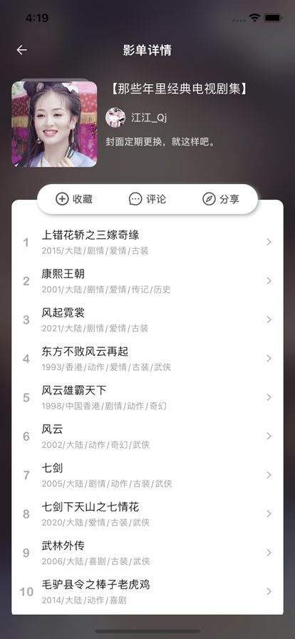 WO影单影视社区app手机版图2