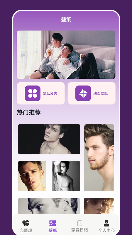 火种恋爱图3