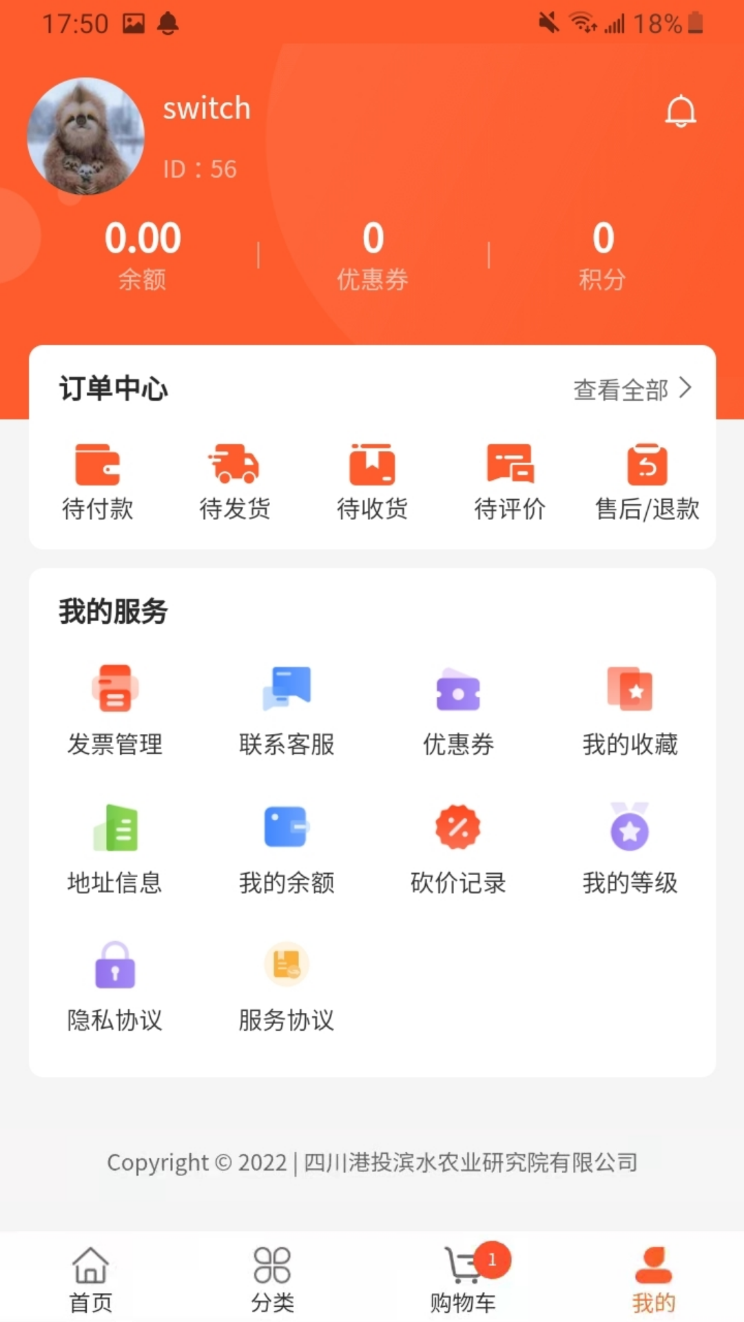 滨水购app图1