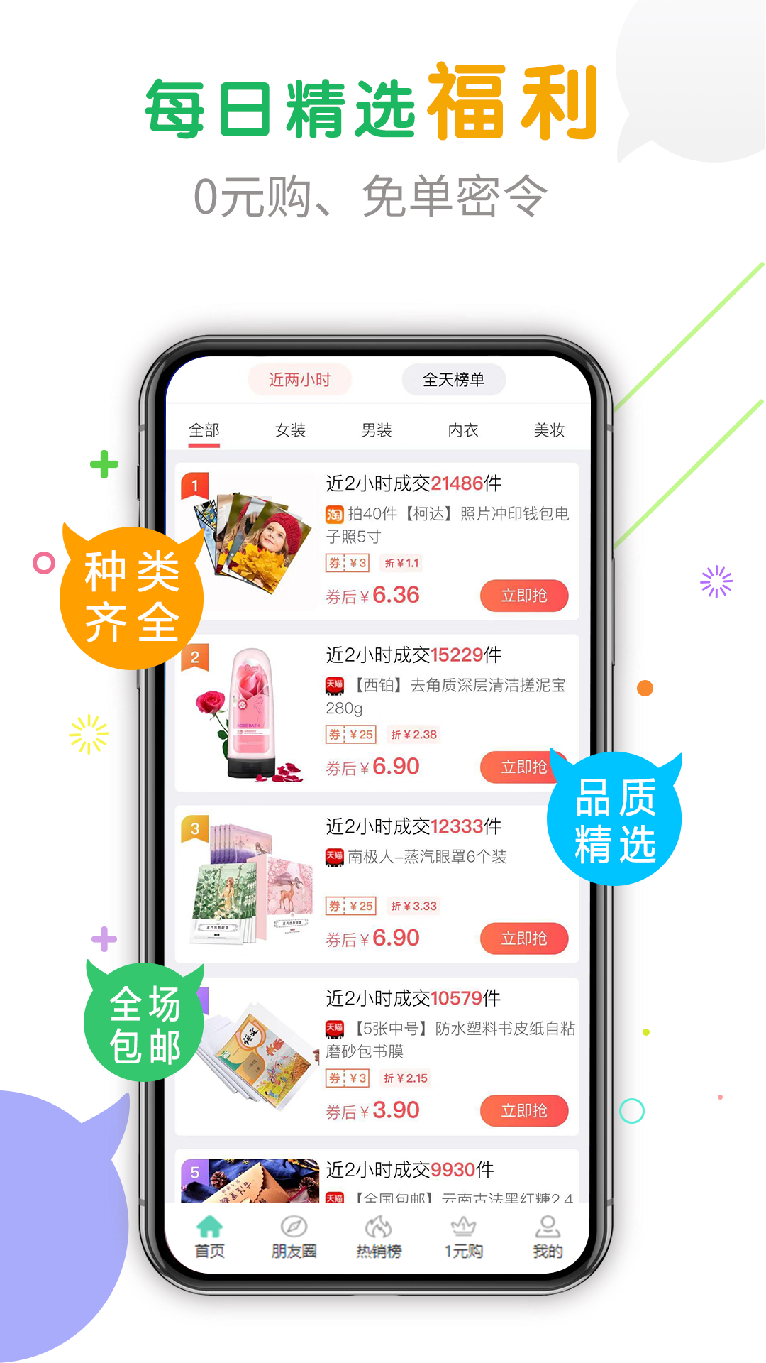 折品app图2