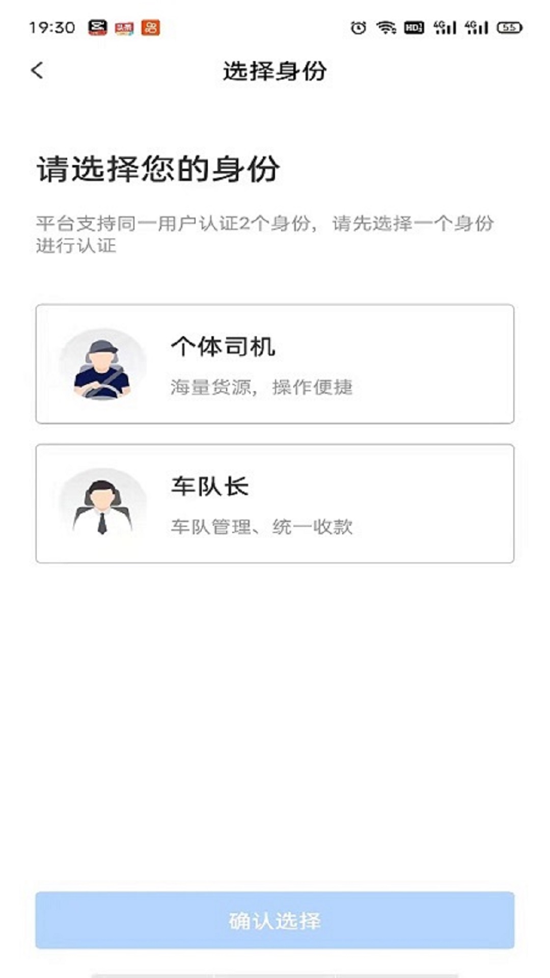 大同物流app官网版图3