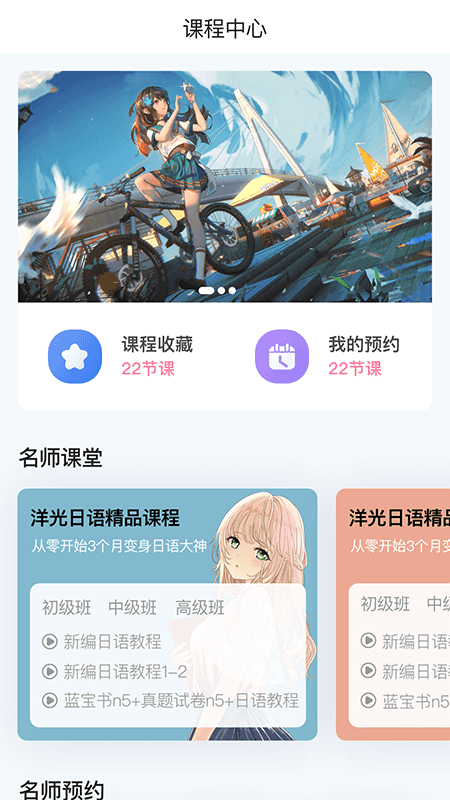 洋光日语图2