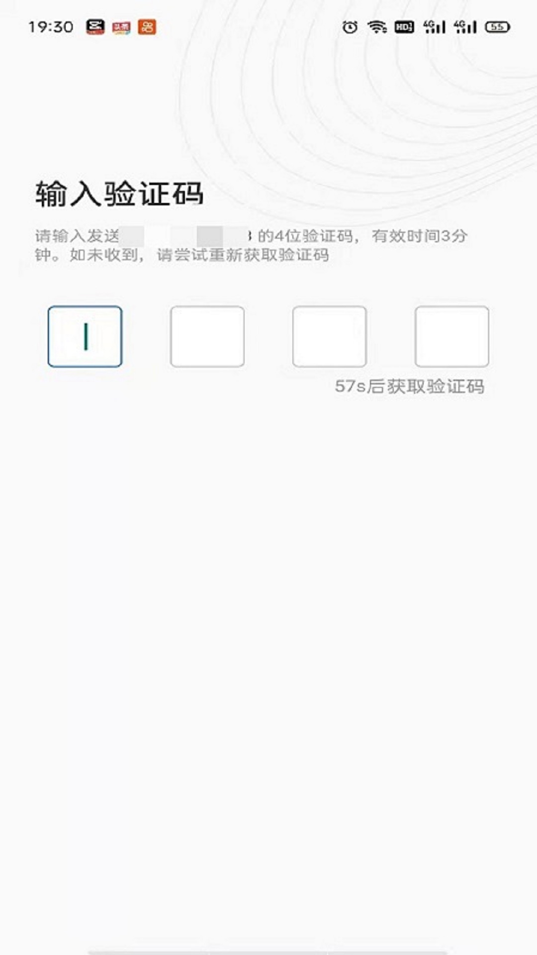 大同物流app图片1