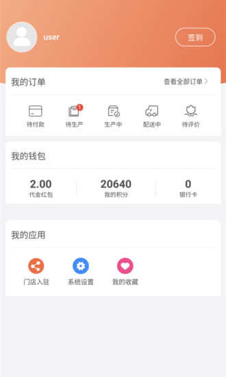 无修良材建材app官方版图3