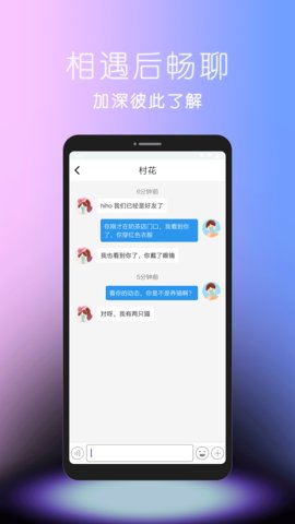 hiho交友app手机版图1