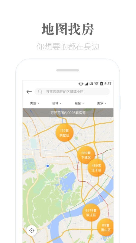 麦滴租房app最新版2022图2