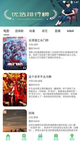 萌瓜视频app图2