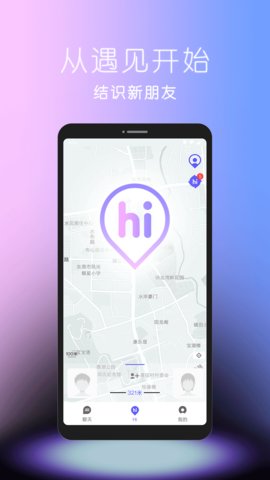 hiho交友app手机版图2