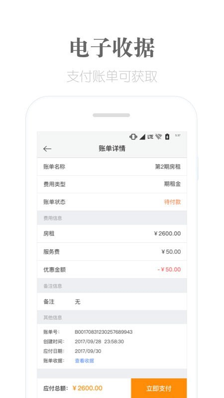 麦滴租房app最新版2022图3