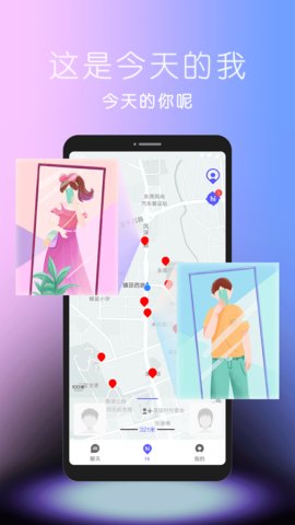 hiho交友app手机版图3