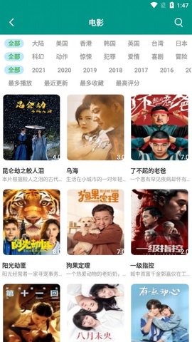 萌瓜视频app图3