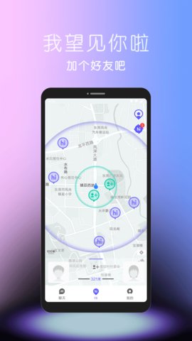 hiho app图片1