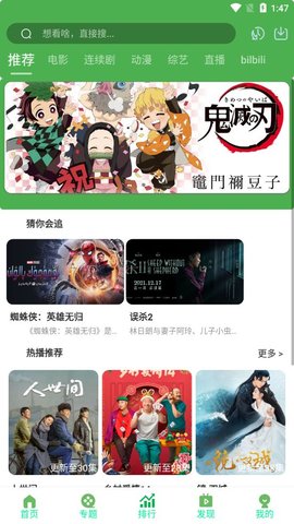 萌瓜视频app图片1
