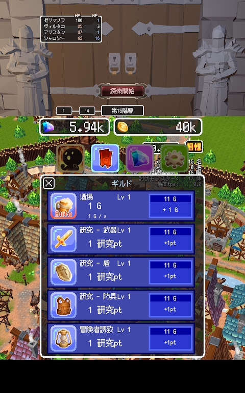 边境公会大师5游戏安卓手机版图3