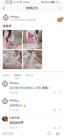 今天看啥图app图2