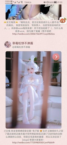 今天看啥图app图片1