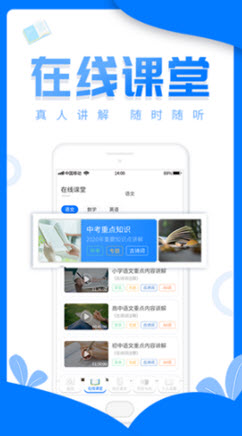 帮写作业拍照搜题app官方版图1