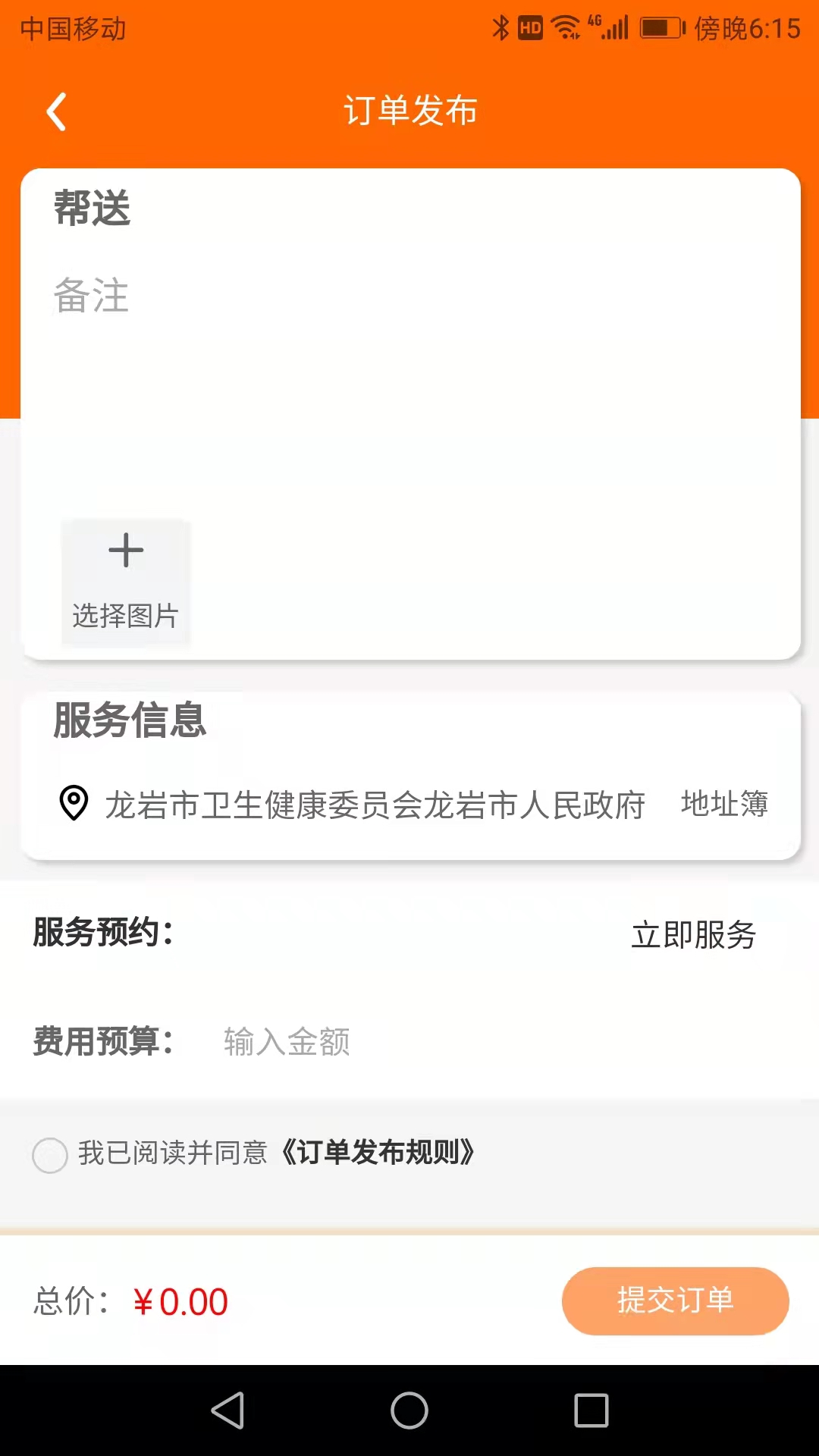 近助生活服务app官网版图1