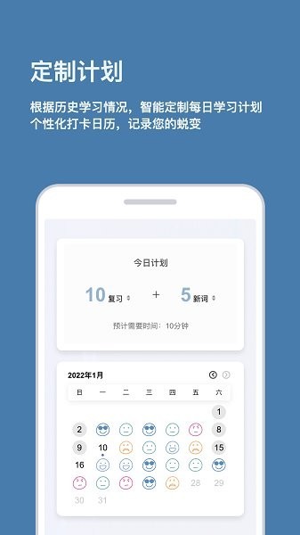 倍背单词app图3