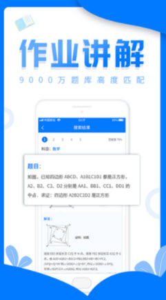 帮写作业拍照搜题app官方版图2