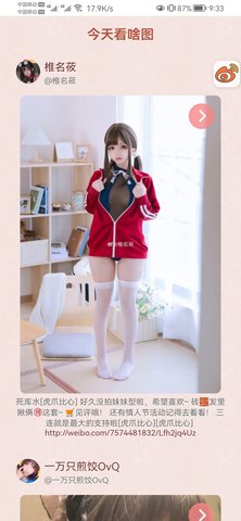 今天看啥图app图1
