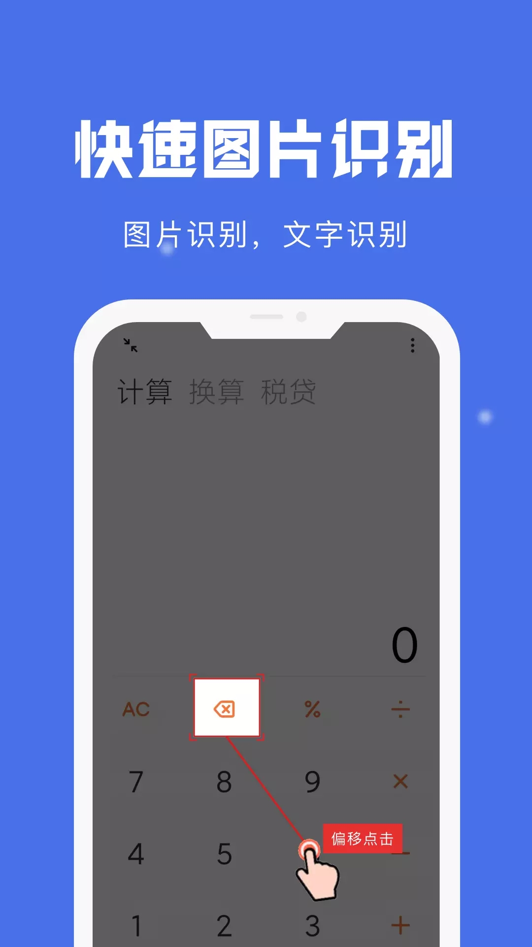 自动点击宝app官方版图3