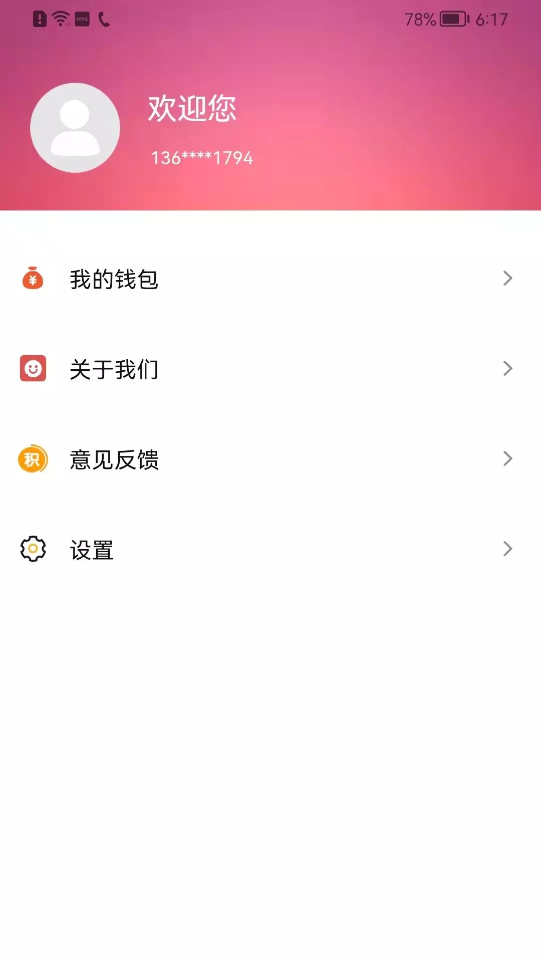 省得赚图3