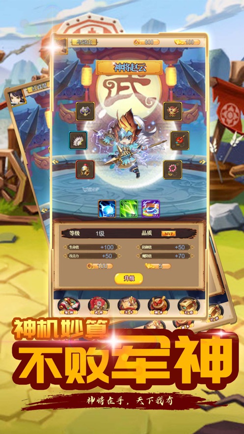 我的边军游戏图2