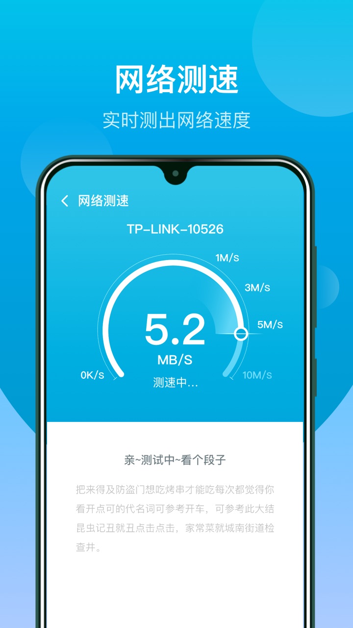 WiFi闪连钥匙app图1