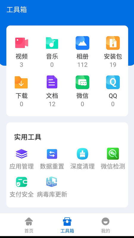 无敌WiFi图2