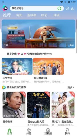 小曼爱追剧app最新版图1