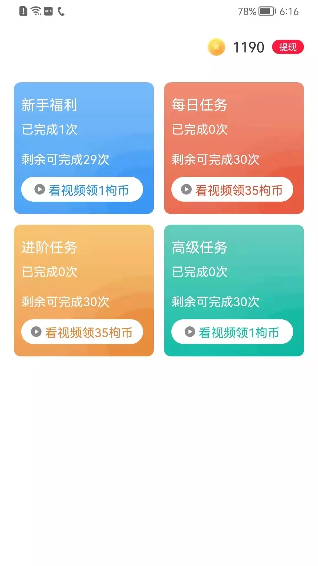 省得赚图1